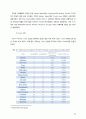 지옥관광연구보고서 퍼시픽.. 61페이지