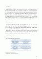 지옥관광연구보고서 퍼시픽.. 65페이지