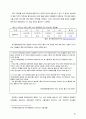 지옥관광연구보고서 퍼시픽.. 81페이지