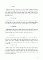 지옥관광연구보고서 퍼시픽.. 91페이지