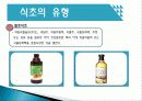 식초, 소스류, 토마토케첩, 카레 4페이지