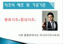 식초, 소스류, 토마토케첩, 카레 6페이지