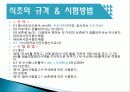 식초, 소스류, 토마토케첩, 카레 7페이지