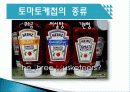 식초, 소스류, 토마토케첩, 카레 12페이지