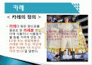 식초, 소스류, 토마토케첩, 카레 14페이지