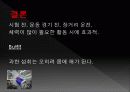 에너지 드링크 10페이지
