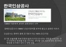 한국인삼공사 3페이지