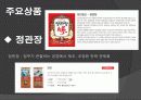 한국인삼공사 4페이지