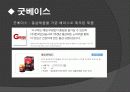 한국인삼공사 5페이지
