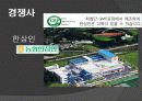 한국인삼공사 9페이지