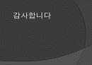 한국인삼공사 11페이지