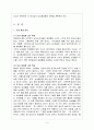[A+ 마케팅] 더 바디샵(THE BODY SHOP) 기업 및 마케팅 전략 분석 - 시장, 경쟁사, SWOT, STP, 4P 등  5페이지
