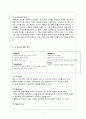[A+ 마케팅] 더 바디샵(THE BODY SHOP) 기업 및 마케팅 전략 분석 - 시장, 경쟁사, SWOT, STP, 4P 등  9페이지