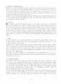 고구려시대의 유적과 유물 2페이지