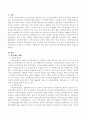 우리나라의 연금제도(국민연금, 군인연금, 공무원연금, 사학연금 등) 2페이지