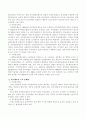우리나라의 연금제도(국민연금, 군인연금, 공무원연금, 사학연금 등) 3페이지