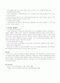 우리나라의 연금제도(국민연금, 군인연금, 공무원연금, 사학연금 등) 4페이지