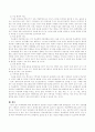 학교폭력에 대해 생태체계적 관점에서 원인과 대책을 서술하시오 4페이지