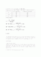 [결과]마찰계수 측정 2페이지