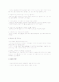 [결과]마찰계수 측정 3페이지