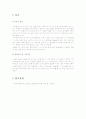 [결과]보다진자와 카터진자 2페이지