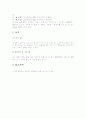 [결과]탄성충돌에 의한 선운동량 측정 3페이지