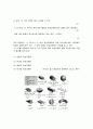 [물리학실험] 관성모멘트의 측정(예비보고서) 2페이지
