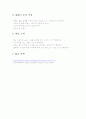[예비]보다진자와 카터진자 5페이지