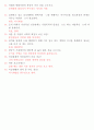 KCU 글로벌 사회와 예절 (6/2) 문제와 답 (01~40) 3페이지