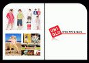 유니클로(UNIQLO) 마케팅 3페이지