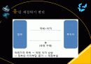 그리스발 금융위기 - Greece 4페이지