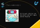 그리스발 금융위기 - Greece 9페이지