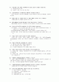 개인재무관리 기말고사 과제 (01~29) 3페이지