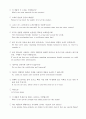 해외출장시 필요한 업무 영어회화 6페이지