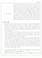도하개발 아젠더(DDA)에 대해 정리해 보고 향후 전망에 대해 논하시오.  5페이지