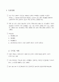 도어(Door)사업 검토조사 보고서 2페이지