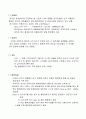 도어(Door)사업 검토조사 보고서 4페이지