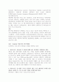 [자동차공학] 하이브리드  : 3장(Hybrid의 현재 기술)과 4장(Hybrid 자동차의 연구방향) 요약  3페이지