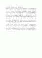 [자동차공학] 하이브리드  : 3장(Hybrid의 현재 기술)과 4장(Hybrid 자동차의 연구방향) 요약  5페이지