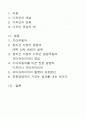 [기업과 사회] 기아자동차의 디자인 경영스토리  2페이지