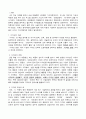 [기업과 사회] 기아자동차의 디자인 경영스토리  3페이지