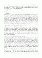 [기업과 사회] 기아자동차의 디자인 경영스토리  4페이지