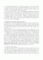 [기업과 사회] 기아자동차의 디자인 경영스토리  5페이지