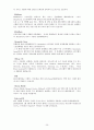 국내외 모바일 플랫폼의 종류 조사 자료  3페이지