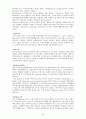 국내외 모바일 플랫폼의 종류 조사 자료  5페이지