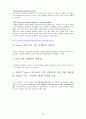 국내외 모바일 플랫폼의 종류 조사 자료  8페이지