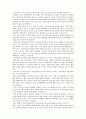 생활 속의 자동차 (국내외 전기자동차에 대한 미래 발전방향과 자신의 견해) 3페이지