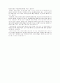 생활 속의 자동차 (국내외 전기자동차에 대한 미래 발전방향과 자신의 견해) 4페이지
