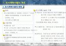 도시계획시설결정및사업시행절차 3페이지