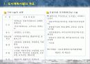 도시계획시설결정및사업시행절차 6페이지